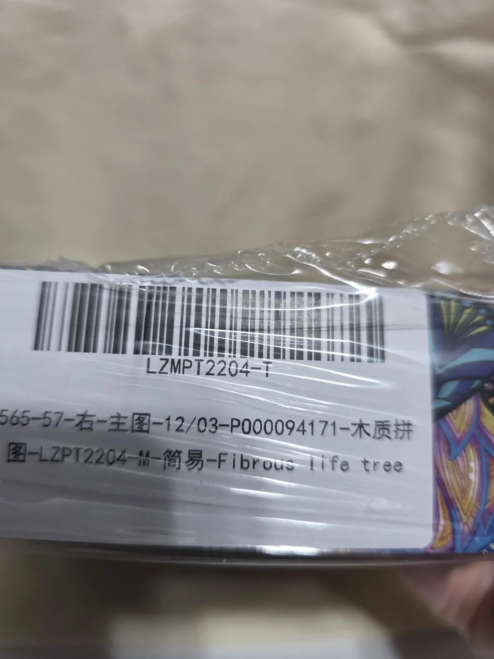 - Colorful Life Tree Jigsaw Puzzle (Multicolor) - Picture 2 of 2
